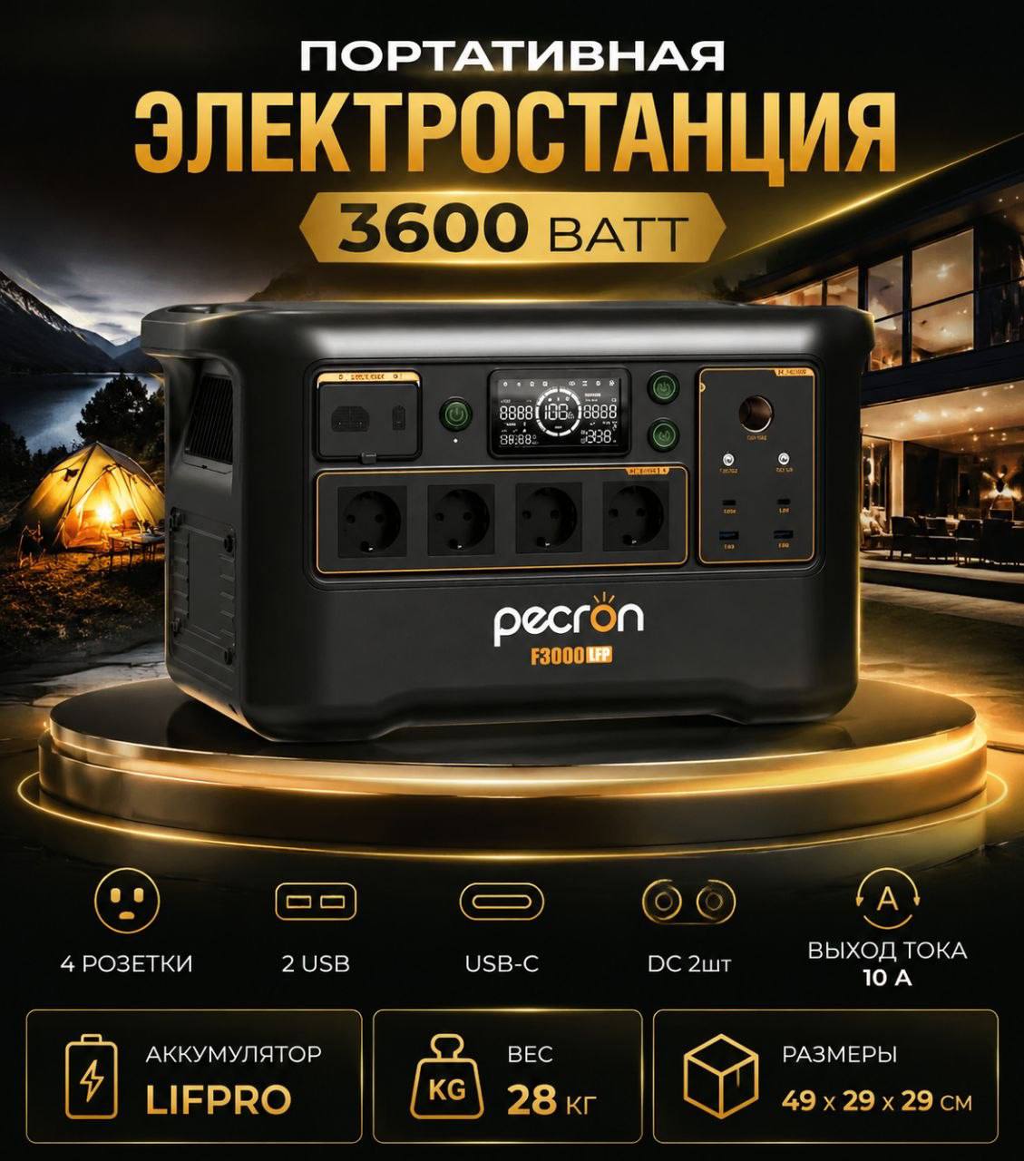 Портативная электростанция в Керчи — купить зарядную станцию для дома и бизнеса | ЭнергияКитай