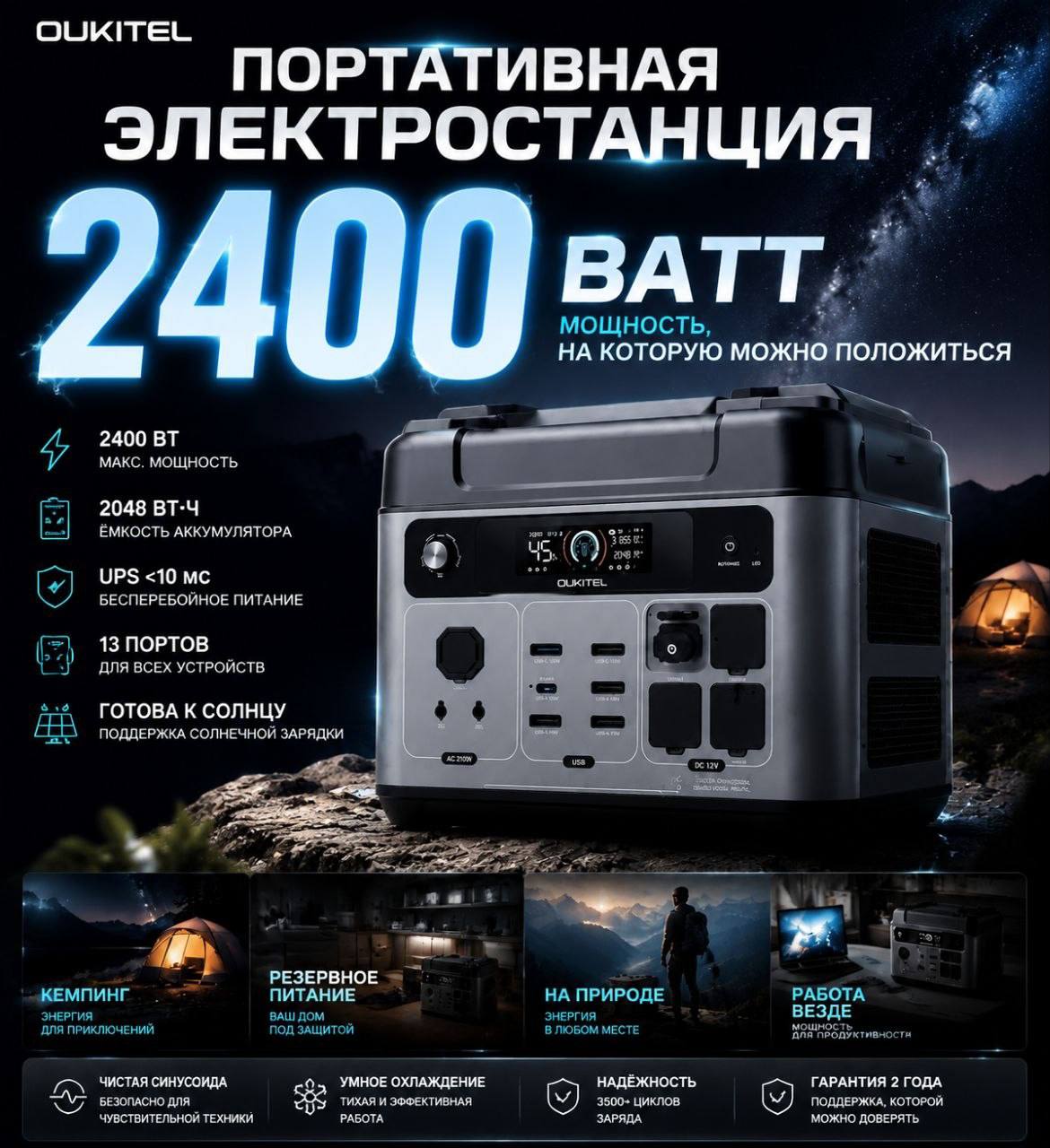 Портативная электростанция в Алуште — купить зарядную станцию для дома и бизнеса | ЭнергияКитай
