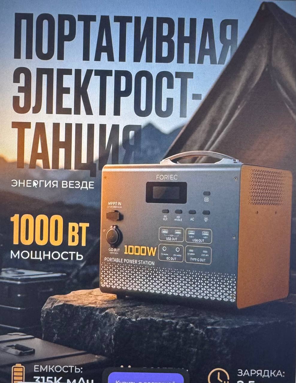 Портативная электростанция в Горловке — купить зарядную станцию для дома и бизнеса | ЭнергияКитай
