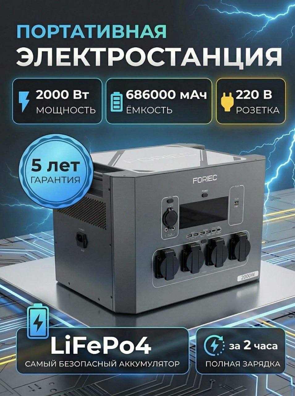 Портативная электростанция в Алуште — купить зарядную станцию для дома и бизнеса | ЭнергияКитай